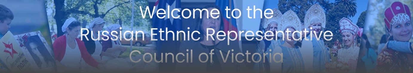 Russian Ethnic Representative Council (Vic.) Hero Image