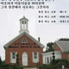 Korean Emmanuel Church gallery