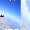 Bay Area Skydiving gallery