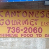 Cantonese Gourmet East gallery