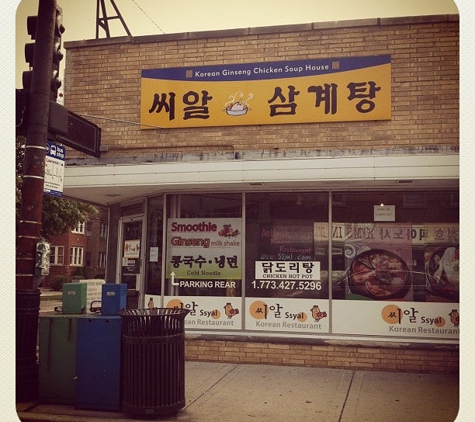 Ssyal Ginseng House - Chicago, IL