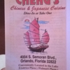 Cheng's Chinese Restaurant gallery