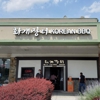 Hwa Gae Jang Tuh (HGJT) gallery