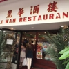 Li Wah Restaurant gallery