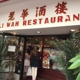 Li Wah Restaurant