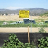 Fence Factory Rentals-Atascadero gallery
