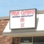 Yen Ching Chinese Restaurant