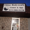 China Bodywork Center and Spa gallery