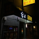 Underground Grill King - Restaurants