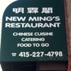 New Ming's Restaurant gallery