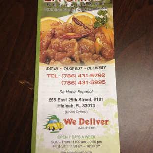 La China Restaurant - Hialeah, FL