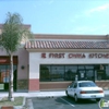 First China Kitchen gallery