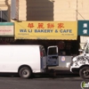 Wali Bakery & Cafe gallery