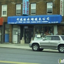 A K Hardware & Heating Corp - Plumbers