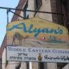 Alyan's Middle Eastern & Mediterranean Restaurant gallery