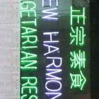 New Harmony Vegetarian Restaurant