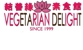 Vegetarian Delight Chinese Restaurant