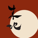 Red Earth Acupuncture - Acupuncture