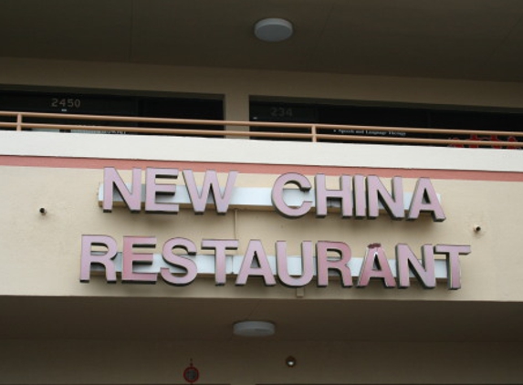 New China Restaurant - Bronx, NY