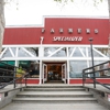 Specialized Santa Cruz Experience Center gallery