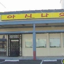 Namwongol - Restaurants