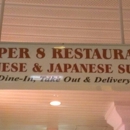 Super 8 Chinese Restaurant - Chinese Restaurants
