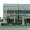 Anthony P Chan Attorney At Law gallery