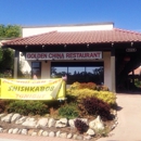 Golden China Restaurant - Take Out Restaurants