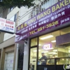 Hing Wang Bakery gallery