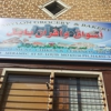 Alsalam Grocery & Bakery gallery