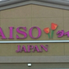 Daiso Japan gallery