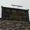 The Lube Room Saloon gallery