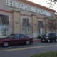 Bed Bath & Beyond