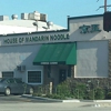 House of Mandarin Noodle gallery