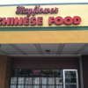 Mayflower Chinese Restaurant gallery