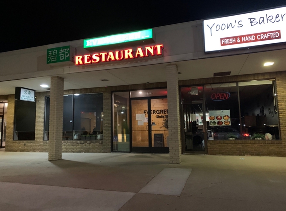 Evergreen Restaurant - Ann Arbor, MI