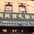 Joy Hing Bar-B-Que Noodle House - Chinese Restaurants