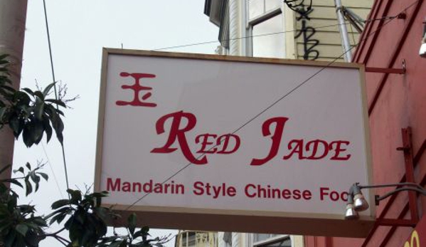Red Jade Restaurant - San Francisco, CA