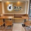 Kajiken Ramen gallery