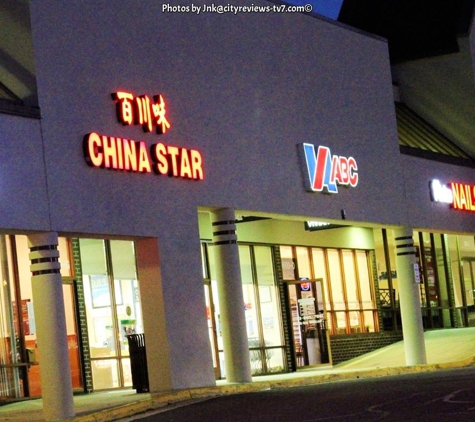 China Star Restaurant - Fairfax, VA