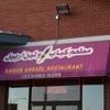 Kabob Arbeel Restaurant gallery