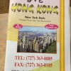 Hong Kong Restaurant gallery