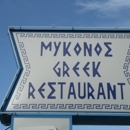 Mykonos Greek Restaurant - Greek Restaurants