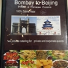 Bombay to Beijing gallery