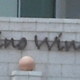 Su Vino Winery