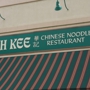 Wah Kee Wonton Noodle Restaurant