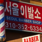 Luis' Barber Shop