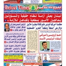 Beirut Times - Newspapers