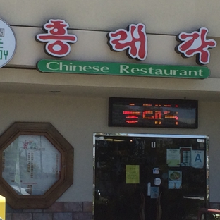 House of Joy Chinese Restaurant - Glendale, CA. Chinese restaurant in Glendale