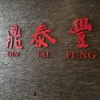 Din Tai Fung gallery